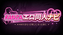 FANZAエロ同人ナビ